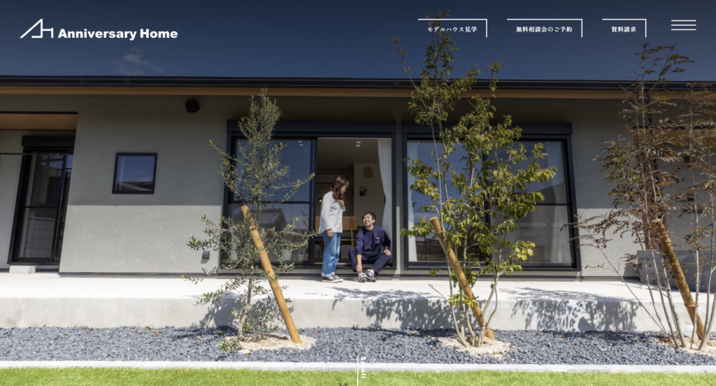 株式会社アニバーサリーホーム