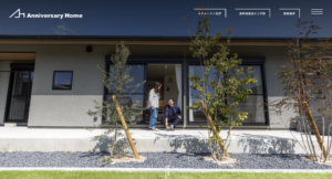 株式会社アニバーサリーホーム