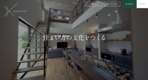 アーキテックス株式会社