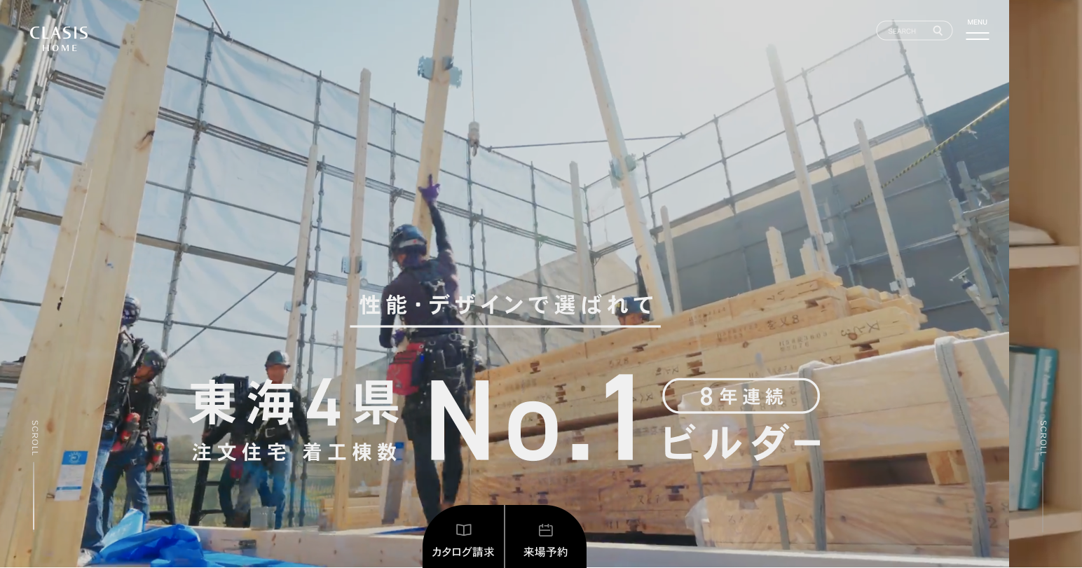 クラシスホーム