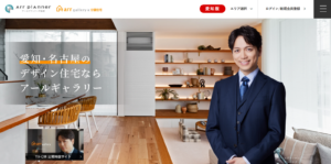 株式会社アールプランナー（アールギャラリー）公式HPの画像