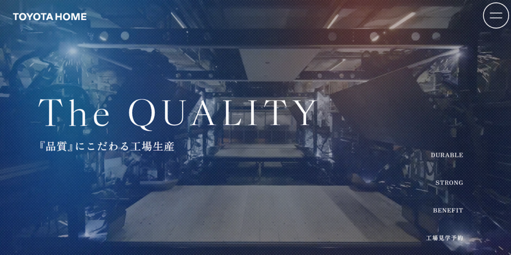 トヨタホーム愛知株式会社公式HPの画像