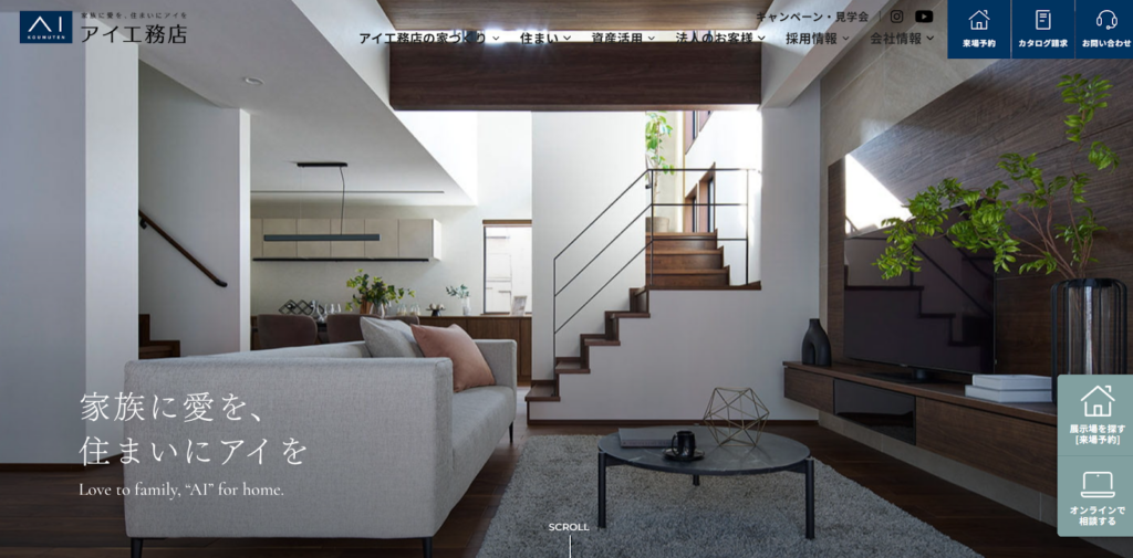 株式会社アイ工務店公式HPの画像