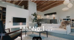 クラシスホーム株式会社公式HPの画像