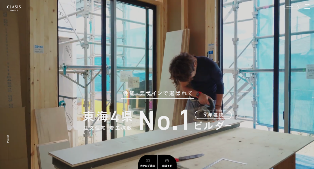 クラシスホーム株式会社公式HPの画像