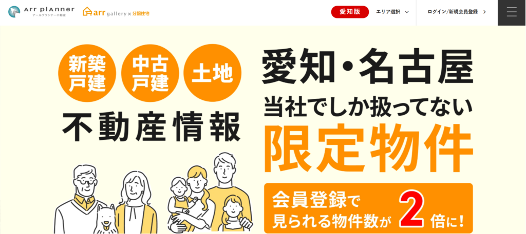 株式会社アールプランナー公式HP画像