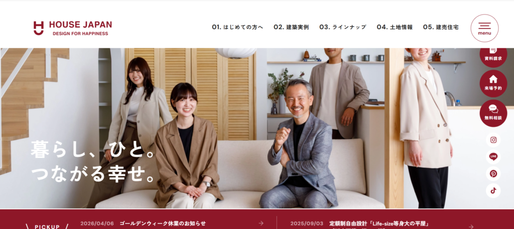 株式会社ハウスジャパン公式HP画像