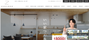 株式会社善匠公式HP画像