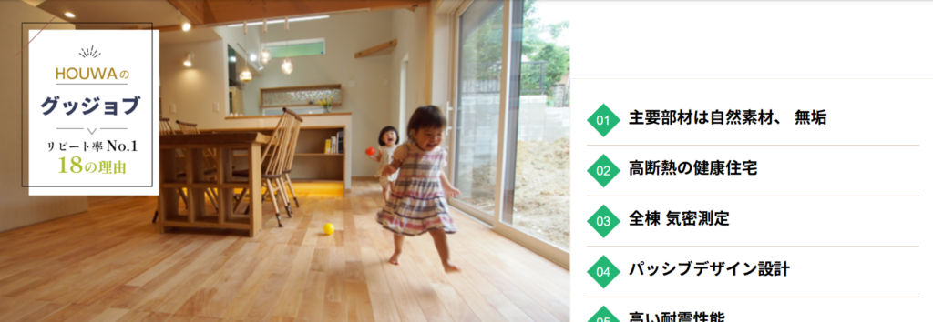 豊和住建有限会社公式HPの画像