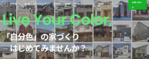 栄和興産株式会社公式HPの画像